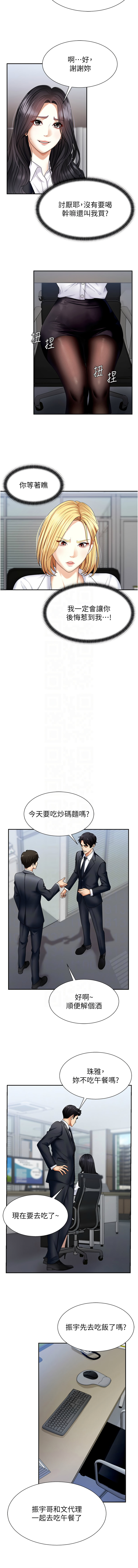 [夕君 & 赵云 | 趙雲]  肉体审判 | 肉體審判 1-7 [Chinese] [Ongoing] 69eme image