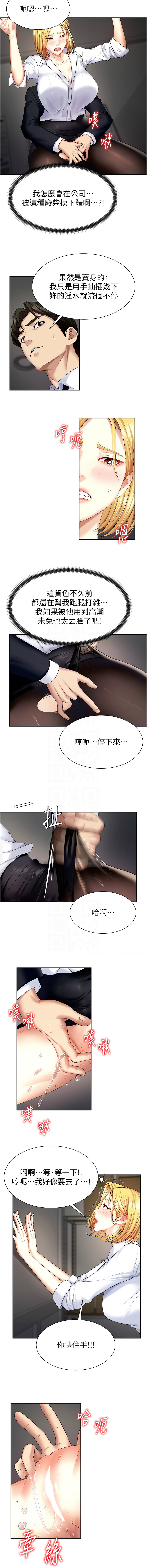 [夕君 & 赵云 | 趙雲]  肉体审判 | 肉體審判 1-7 [Chinese] [Ongoing] 76eme image