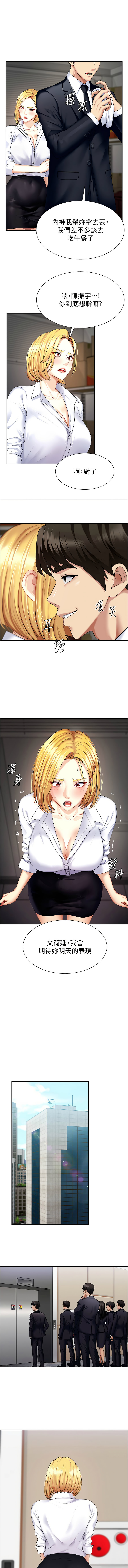 [夕君 & 赵云 | 趙雲]  肉体审判 | 肉體審判 1-7 [Chinese] [Ongoing] 78eme image