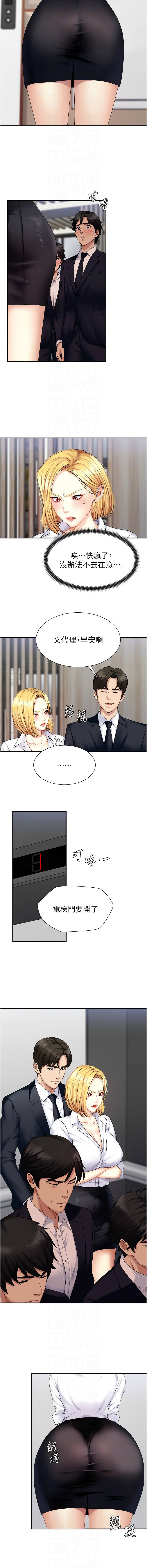 [夕君 & 赵云 | 趙雲]  肉体审判 | 肉體審判 1-7 [Chinese] [Ongoing] 79eme image