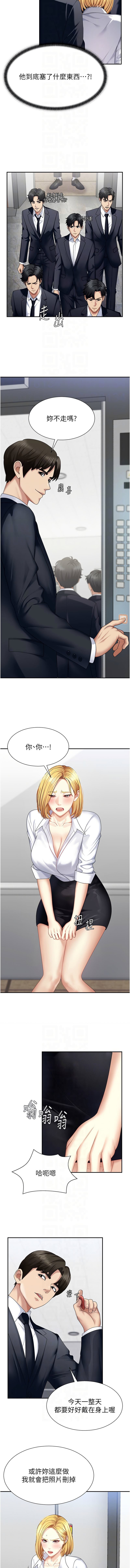 [夕君 & 赵云 | 趙雲]  肉体审判 | 肉體審判 1-7 [Chinese] [Ongoing] 81eme image