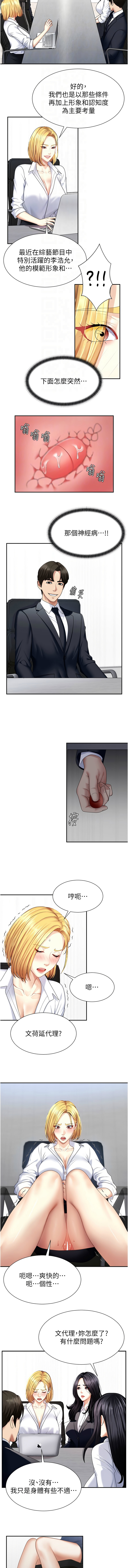 [夕君 & 赵云 | 趙雲]  肉体审判 | 肉體審判 1-7 [Chinese] [Ongoing] 83eme image