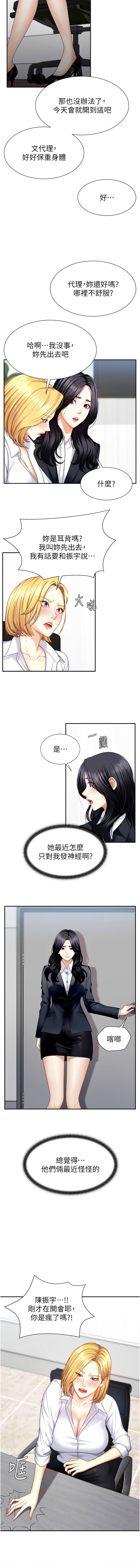 [夕君 & 赵云 | 趙雲]  肉体审判 | 肉體審判 1-7 [Chinese] [Ongoing] 84eme image
