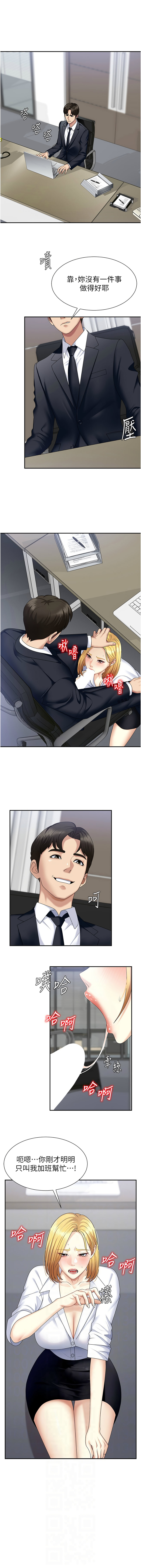 [夕君 & 赵云 | 趙雲]  肉体审判 | 肉體審判 1-7 [Chinese] [Ongoing] 91eme image