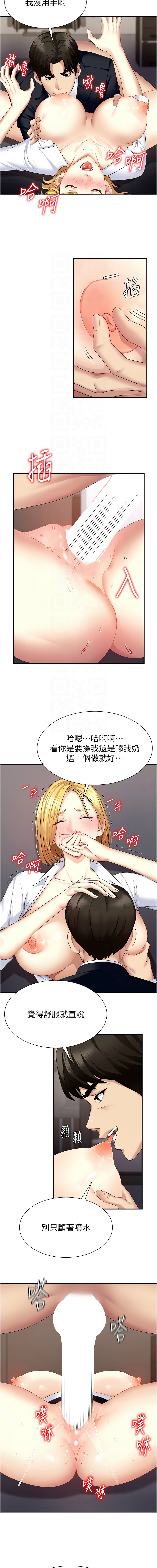 [夕君 & 赵云 | 趙雲]  肉体审判 | 肉體審判 1-7 [Chinese] [Ongoing] 104eme image