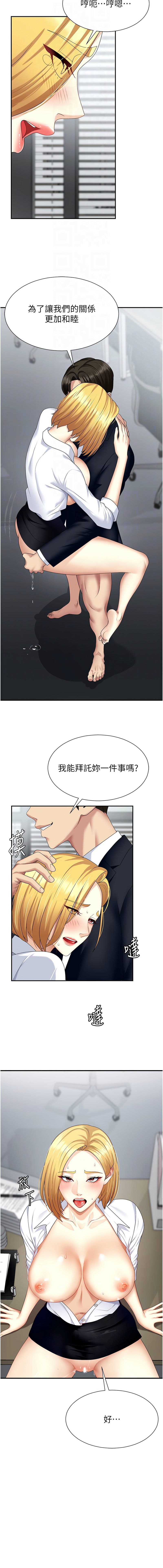 [夕君 & 赵云 | 趙雲]  肉体审判 | 肉體審判 1-7 [Chinese] [Ongoing] 111eme image