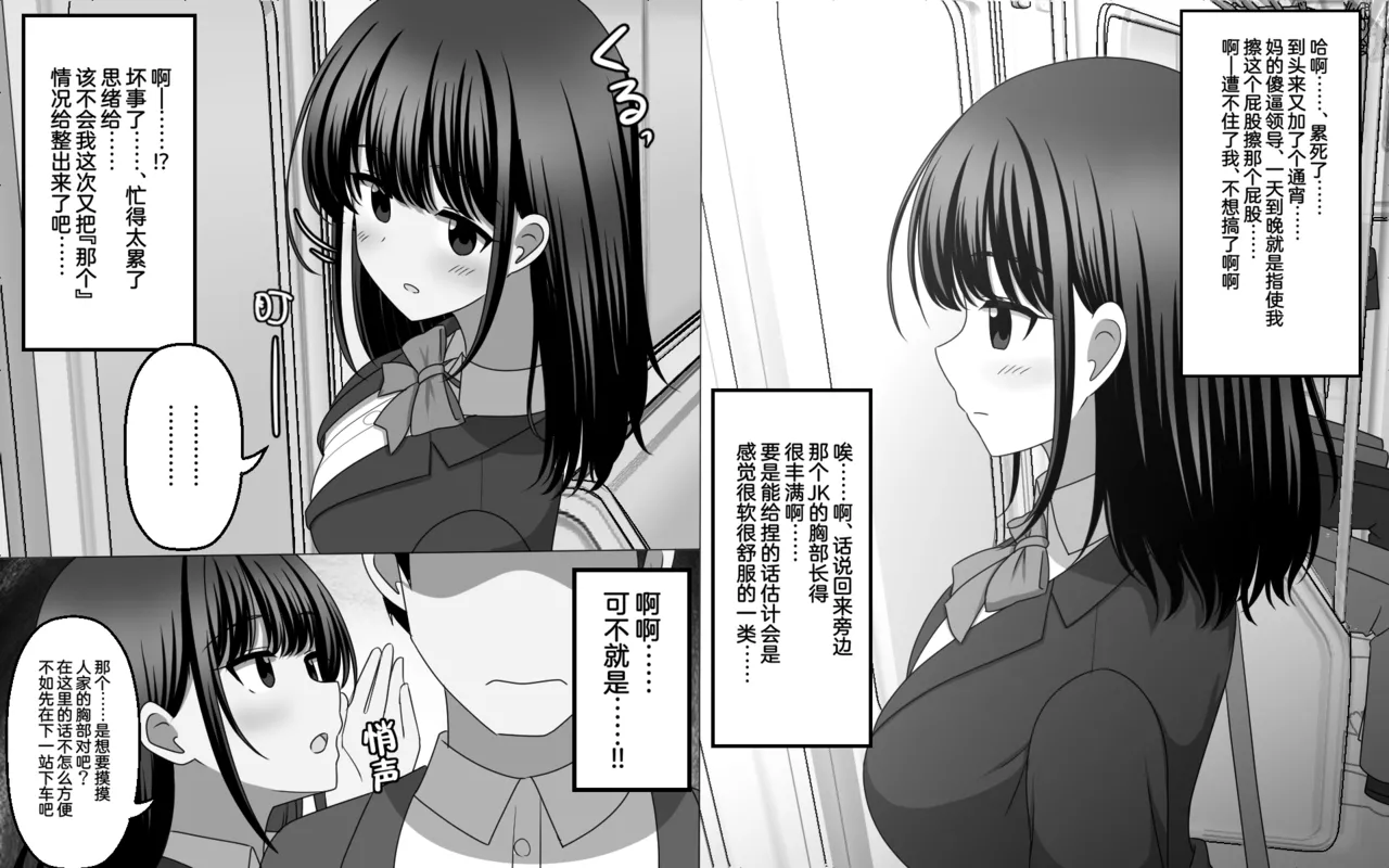 [SeiroA] Mujikaku ni Aite no Shikou o Uwagaki shite shimau Nouryoku [Chinese] [Cauli个人汉化] première image