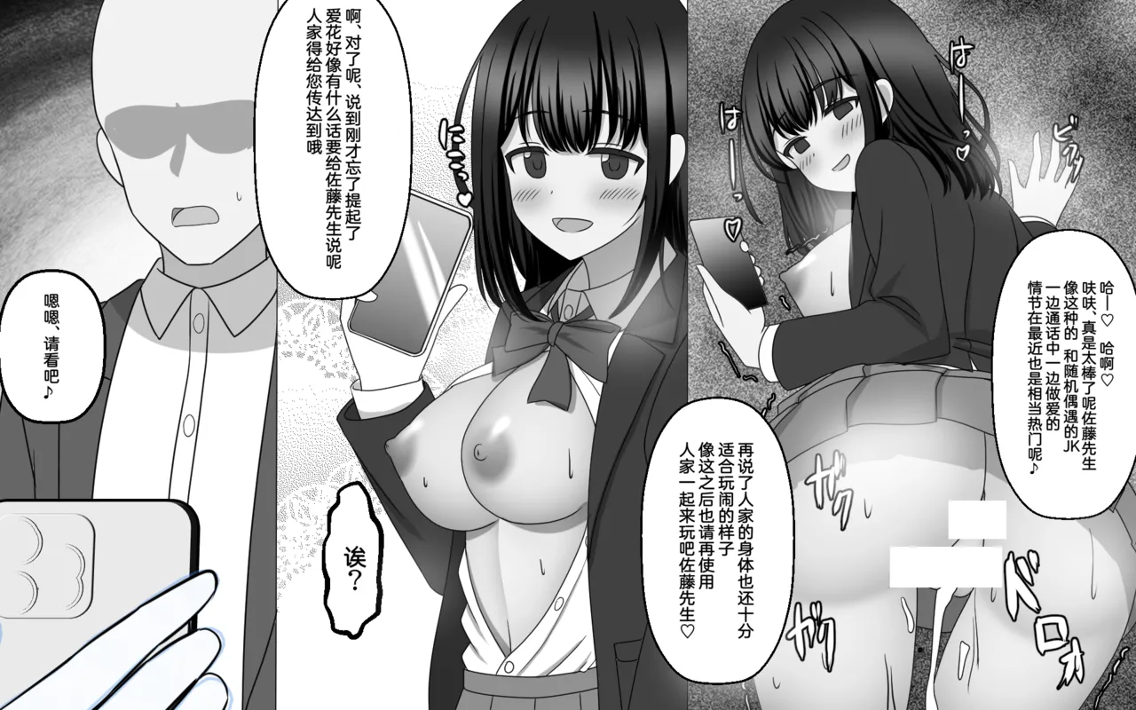 [SeiroA] Mujikaku ni Aite no Shikou o Uwagaki shite shimau Nouryoku [Chinese] [Cauli个人汉化] 13eme image