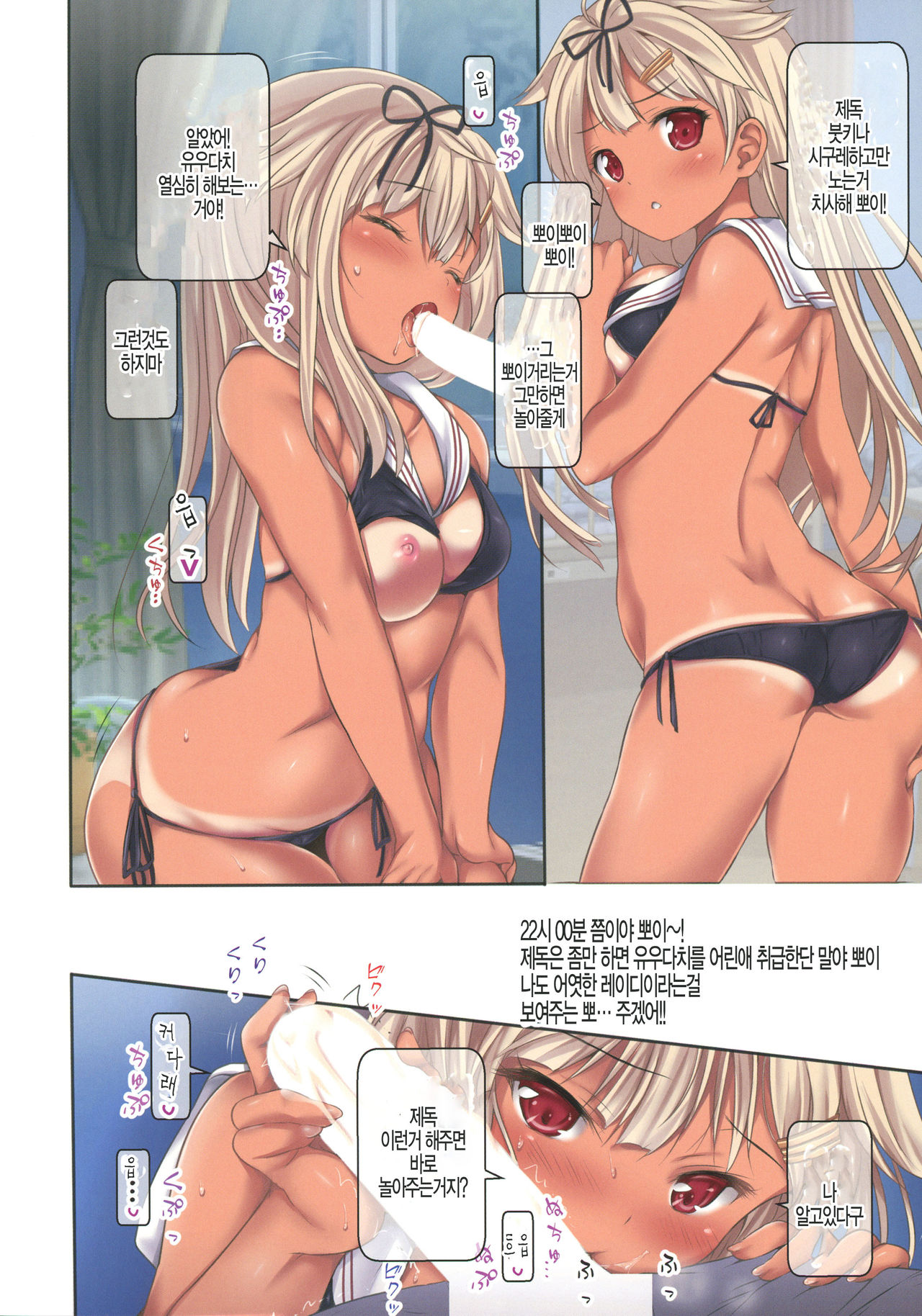 (C92) [Nijigen Shoujo (Nizimoto Hirok)] Teitoku no Nakayasumi. Kai | 재독의 여름휴가 改 (Kantai Collection -KanColle-) [Korean] [팀 털난보리] 이미지 번호 19