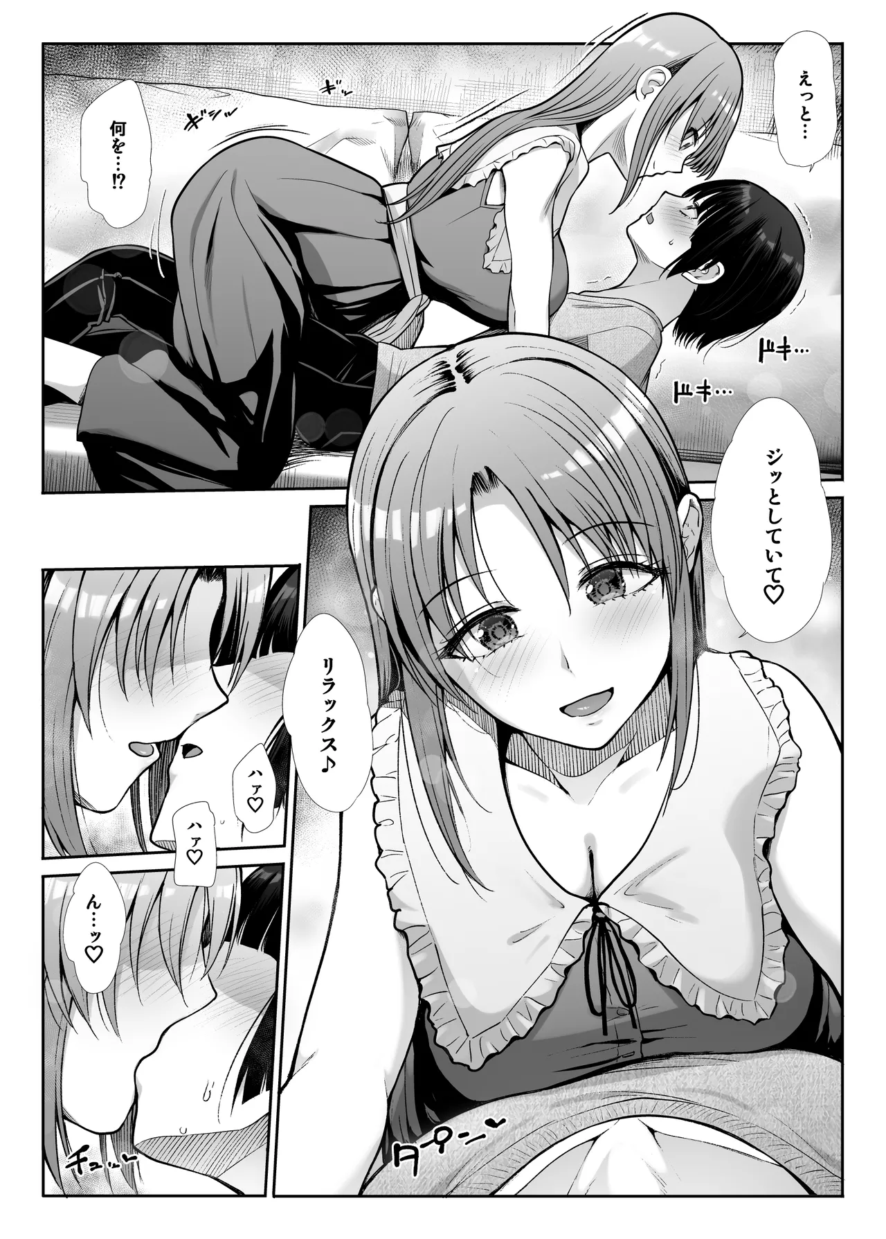 [Takemasaya (Takemasa Takeshi)] Tenshi to Akuma na Onee-sama to Kyoudou Seikatsu 画像番号 15