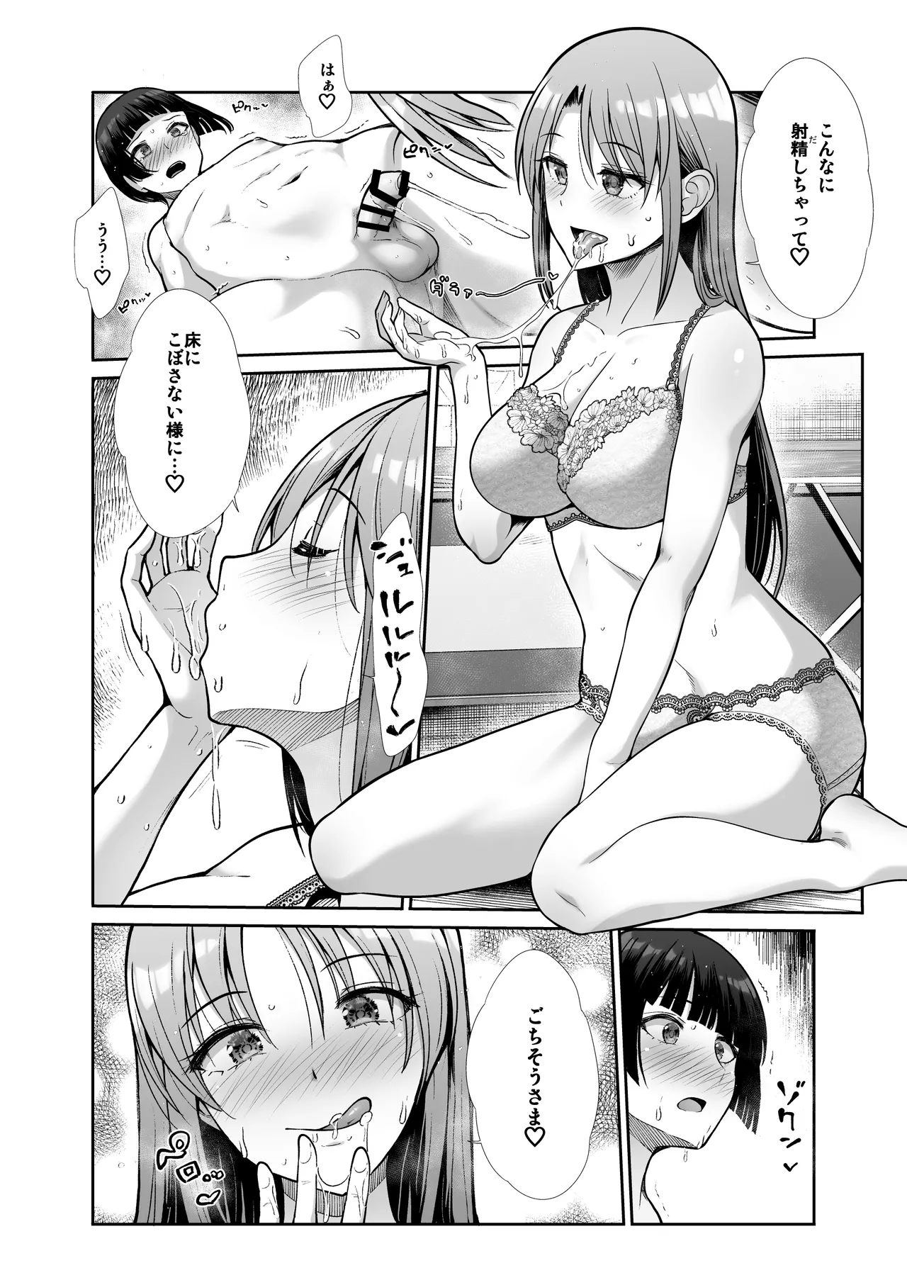 [Takemasaya (Takemasa Takeshi)] Tenshi to Akuma na Onee-sama to Kyoudou Seikatsu 画像番号 25