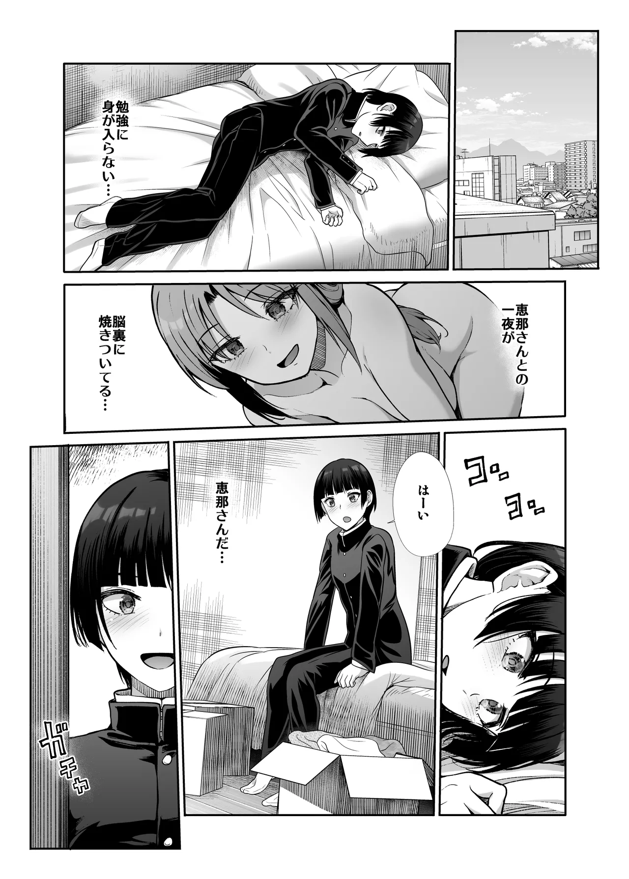 [Takemasaya (Takemasa Takeshi)] Tenshi to Akuma na Onee-sama to Kyoudou Seikatsu 画像番号 38