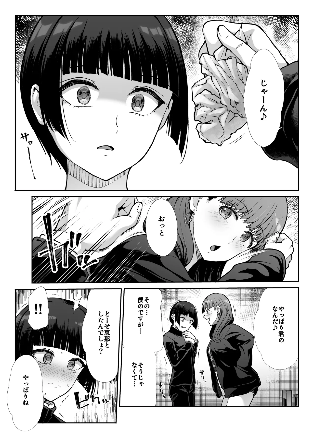 [Takemasaya (Takemasa Takeshi)] Tenshi to Akuma na Onee-sama to Kyoudou Seikatsu 画像番号 40