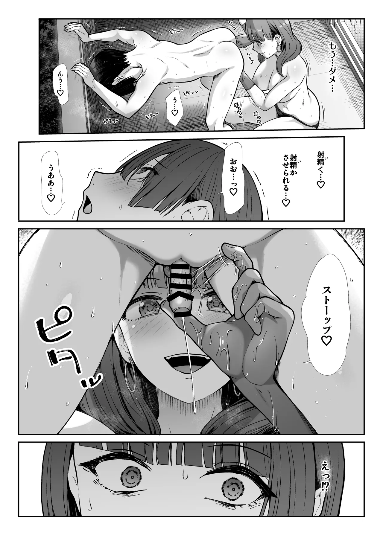 [Takemasaya (Takemasa Takeshi)] Tenshi to Akuma na Onee-sama to Kyoudou Seikatsu 画像番号 49