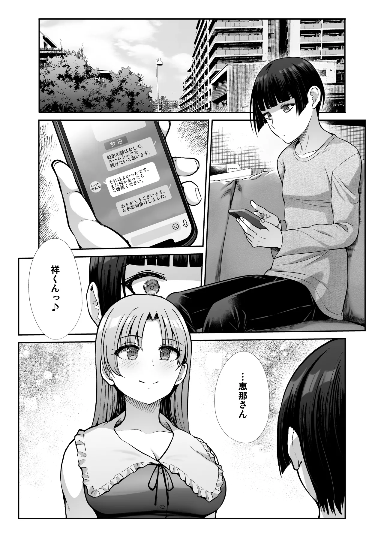 [Takemasaya (Takemasa Takeshi)] Tenshi to Akuma na Onee-sama to Kyoudou Seikatsu 画像番号 62