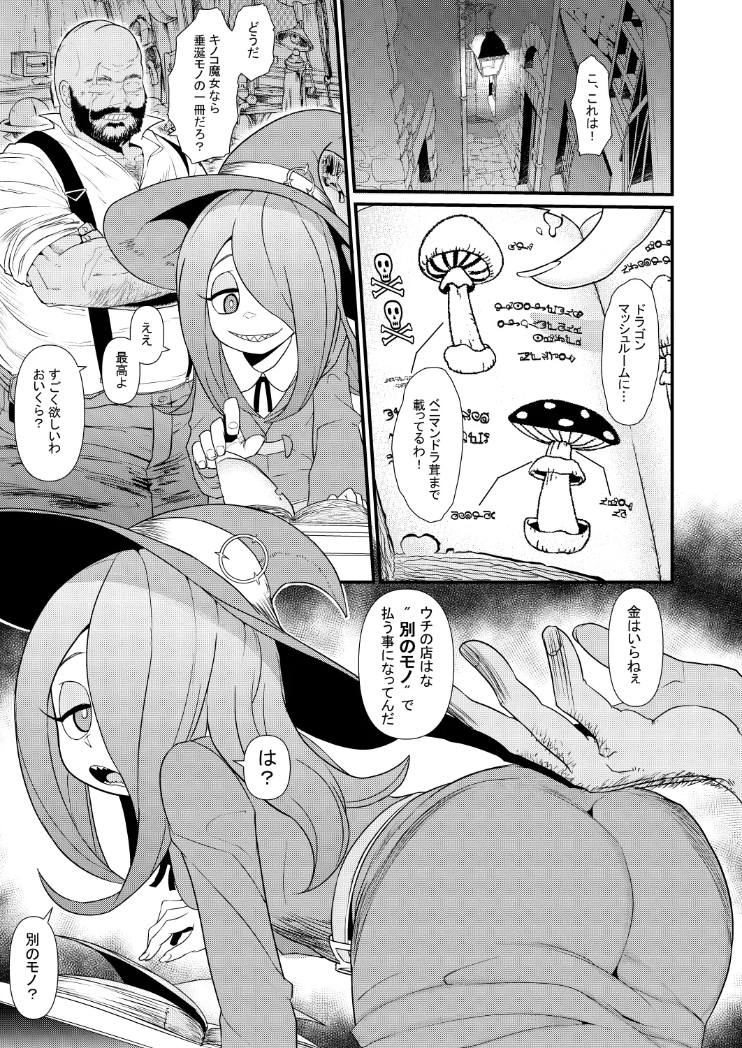 [Akatsuki Katsuie no Circle (Akatsuki Katsuie)] Little Bitch Academia (Little Witch Academia) [Digital] image number 3