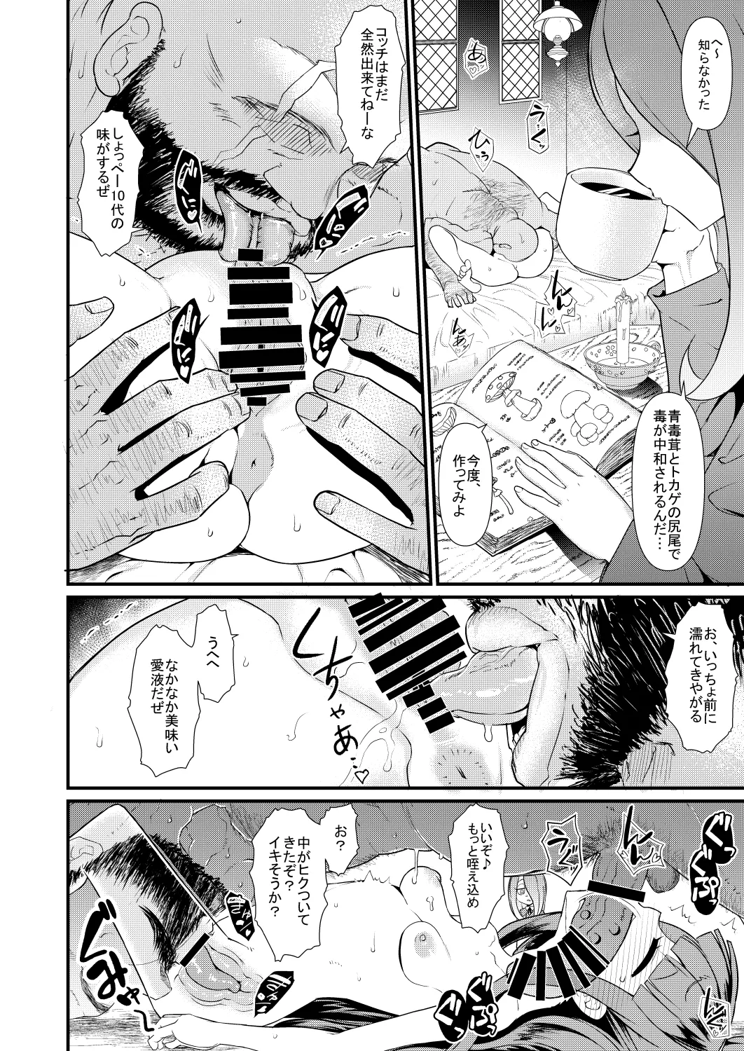 [Akatsuki Katsuie no Circle (Akatsuki Katsuie)] Little Bitch Academia (Little Witch Academia) [Digital] image number 6