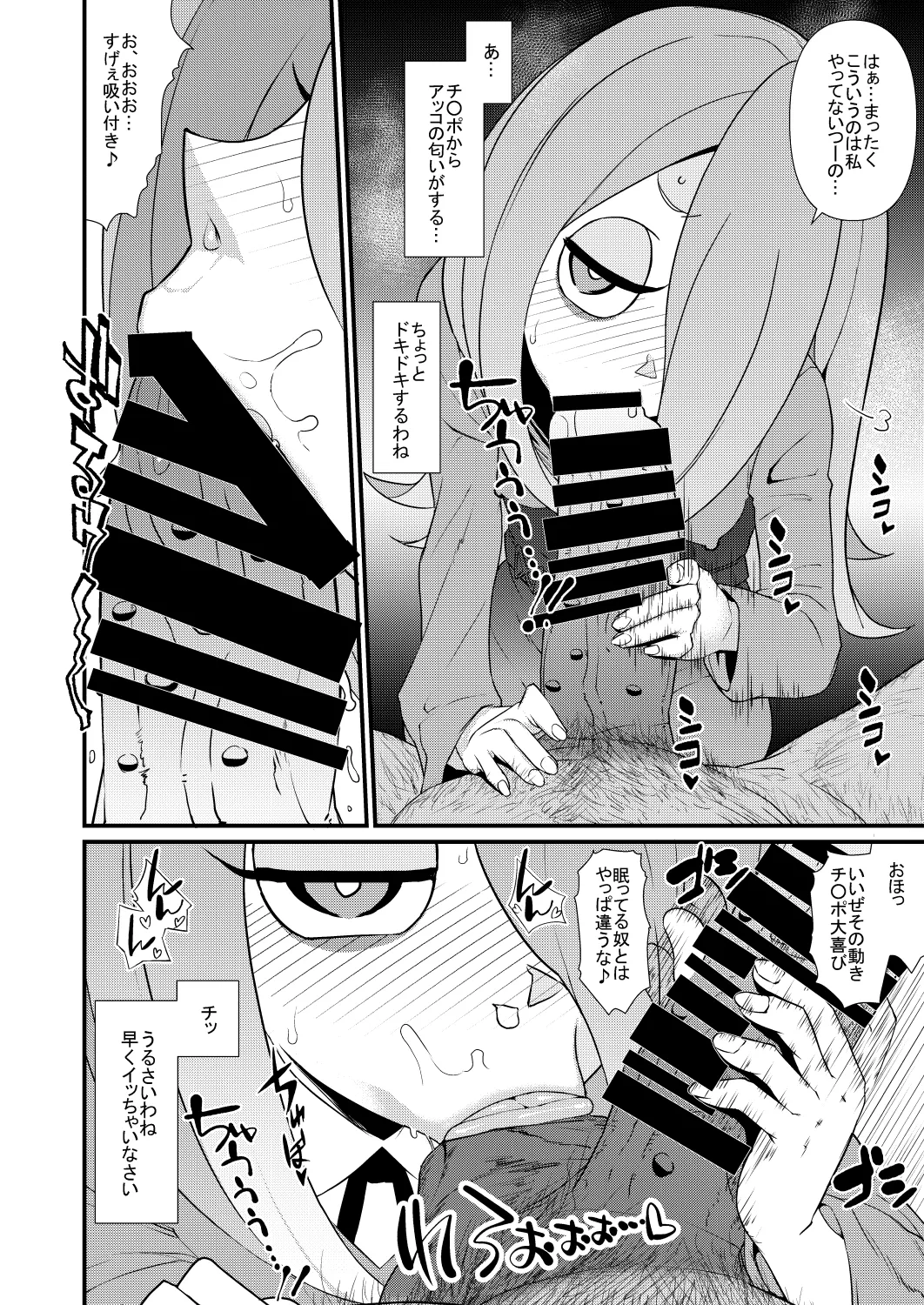 [Akatsuki Katsuie no Circle (Akatsuki Katsuie)] Little Bitch Academia (Little Witch Academia) [Digital] image number 14