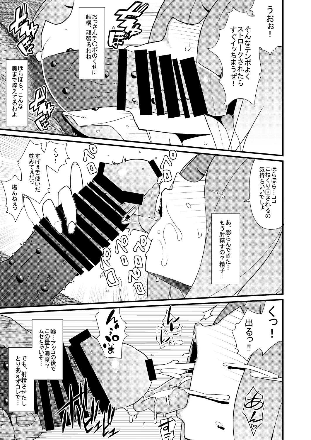 [Akatsuki Katsuie no Circle (Akatsuki Katsuie)] Little Bitch Academia (Little Witch Academia) [Digital] image number 15