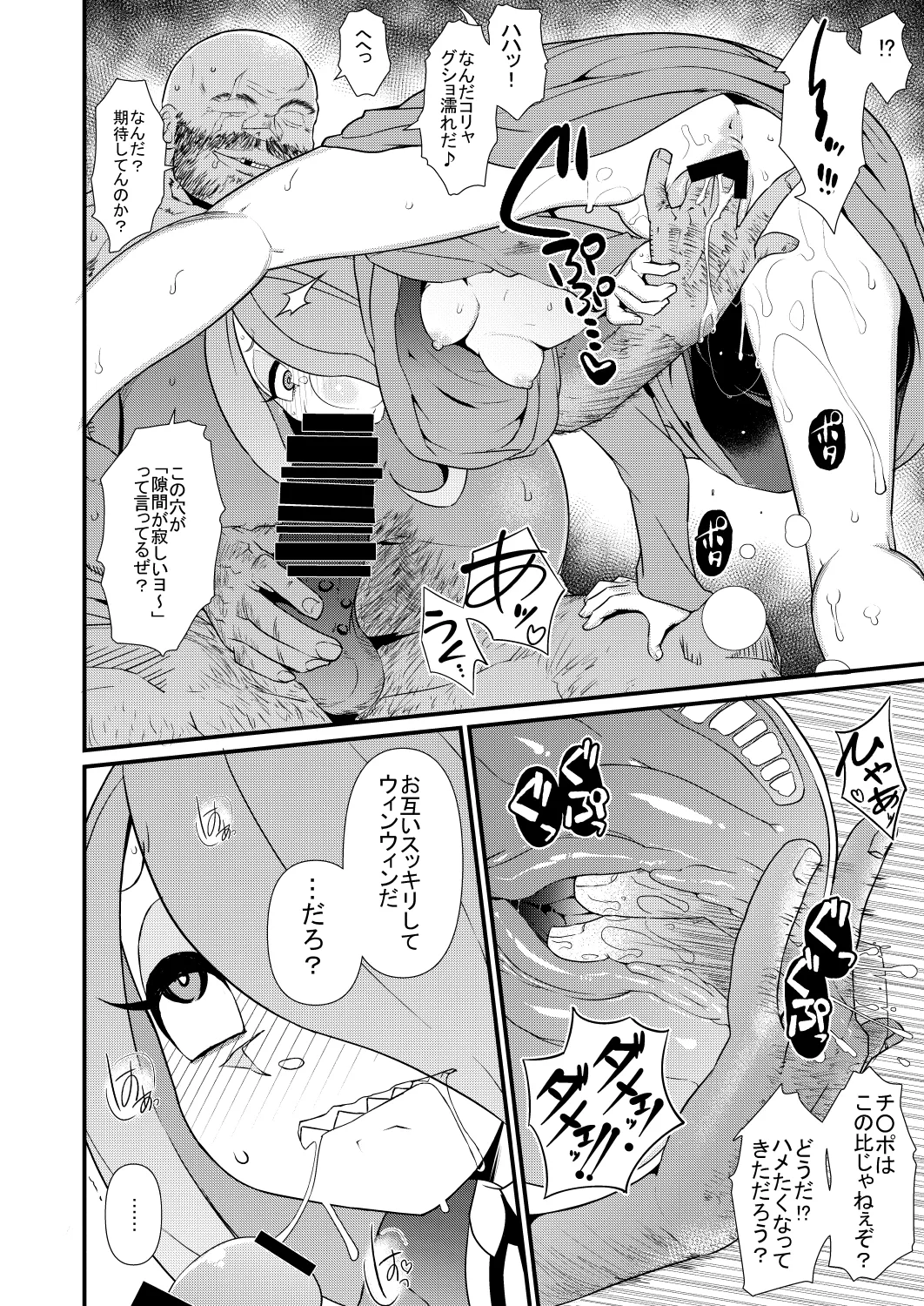 [Akatsuki Katsuie no Circle (Akatsuki Katsuie)] Little Bitch Academia (Little Witch Academia) [Digital] image number 16