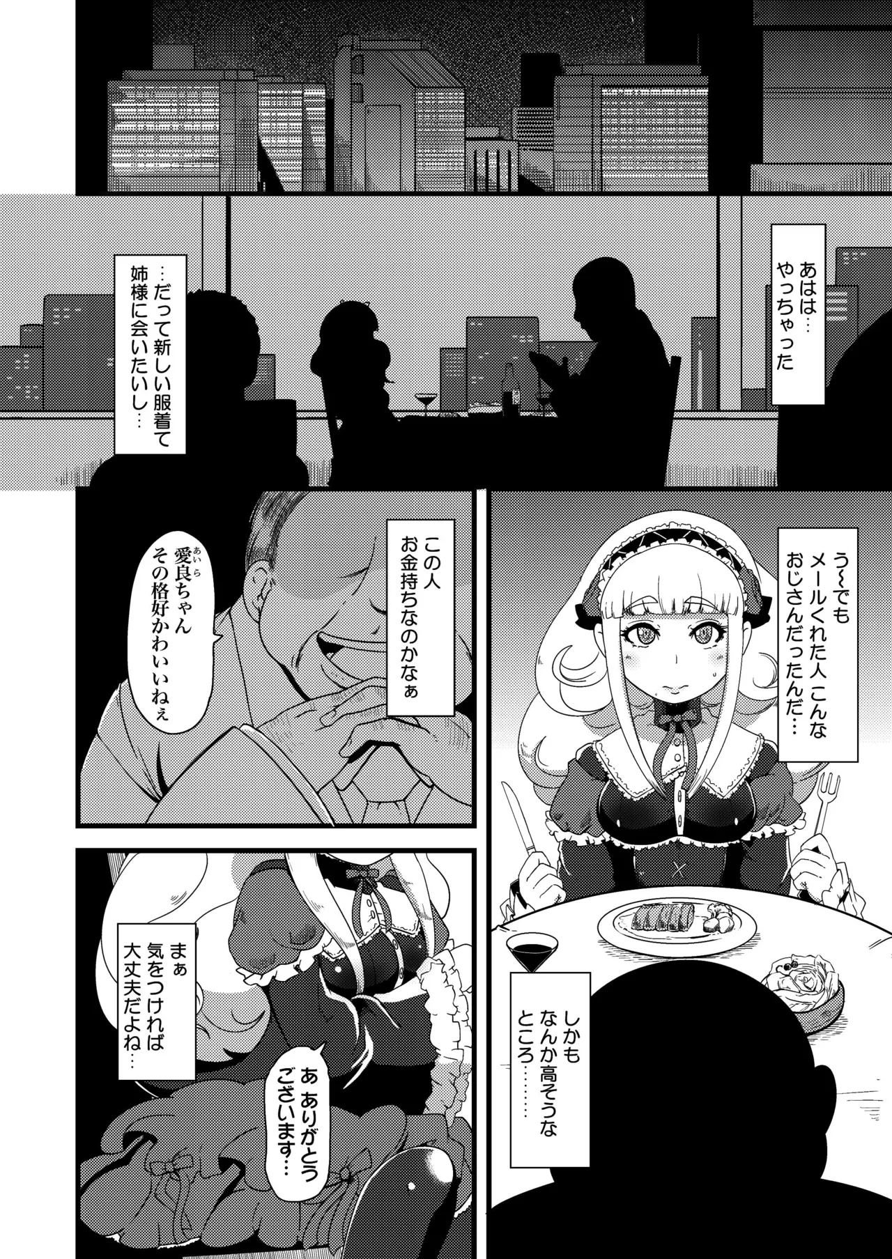[Tiramisu (nalvas)] Shikyuu ni Donburako [Digital] изображение № 6