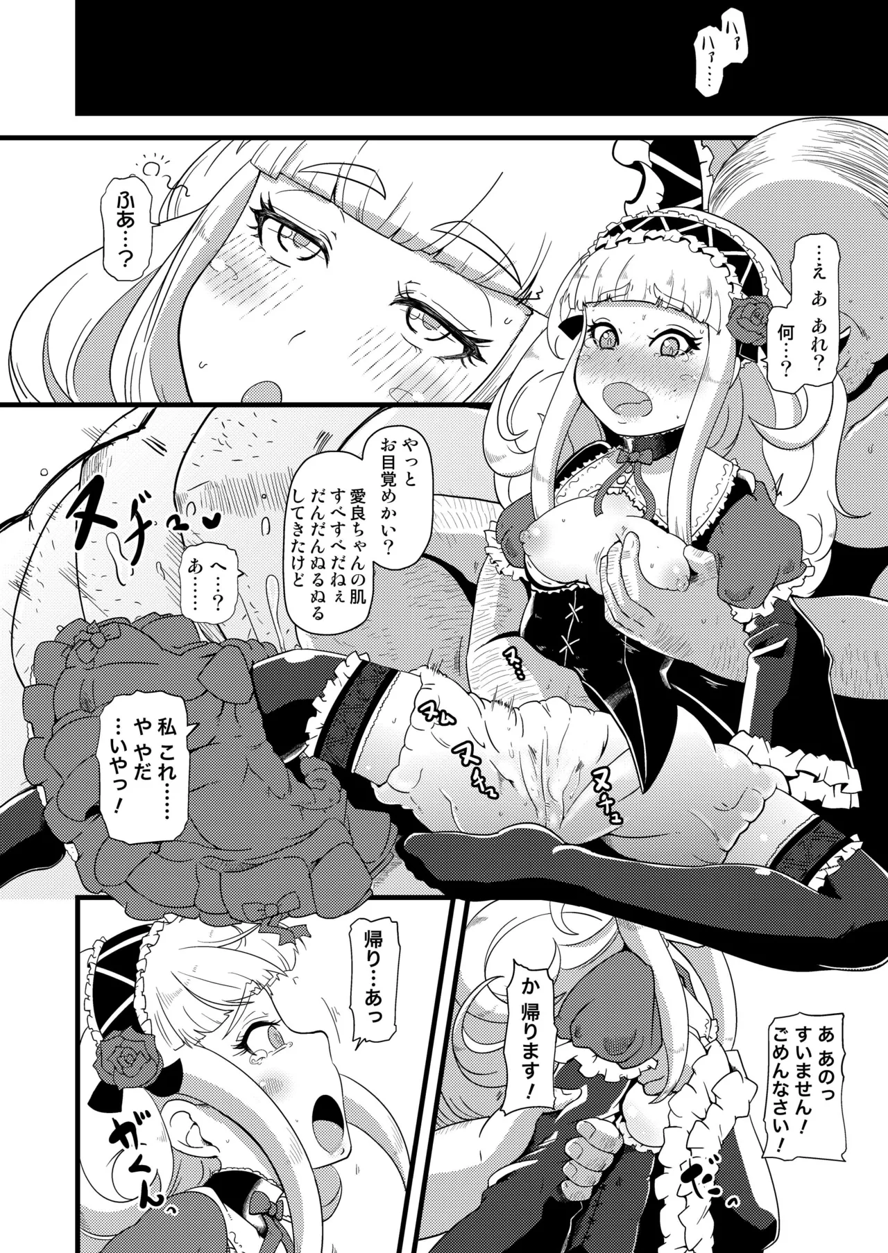 [Tiramisu (nalvas)] Shikyuu ni Donburako [Digital] изображение № 10