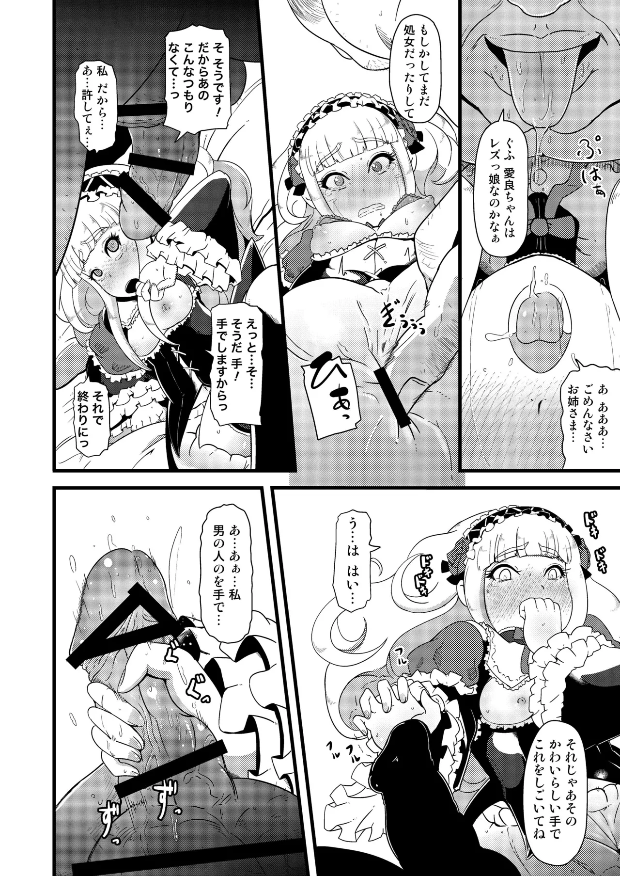 [Tiramisu (nalvas)] Shikyuu ni Donburako [Digital] изображение № 12