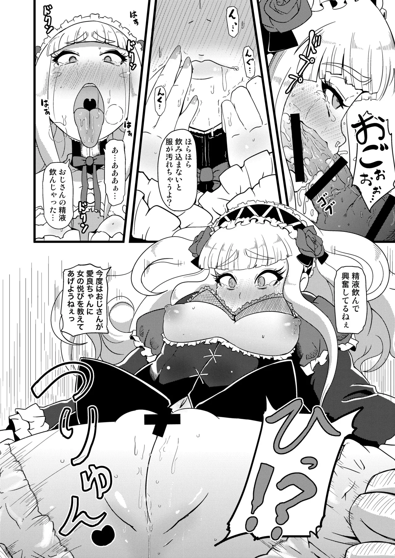 [Tiramisu (nalvas)] Shikyuu ni Donburako [Digital] изображение № 14