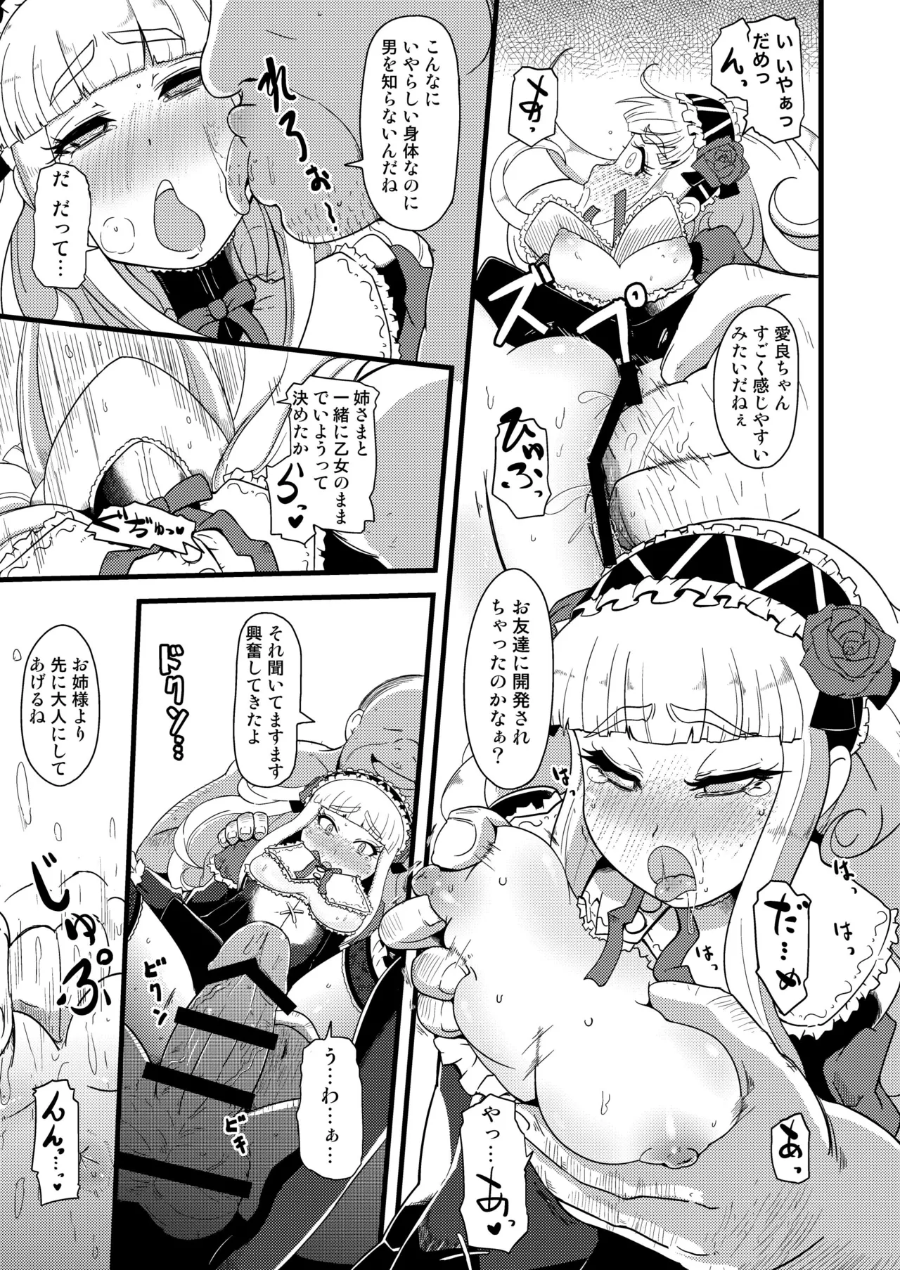 [Tiramisu (nalvas)] Shikyuu ni Donburako [Digital] изображение № 15