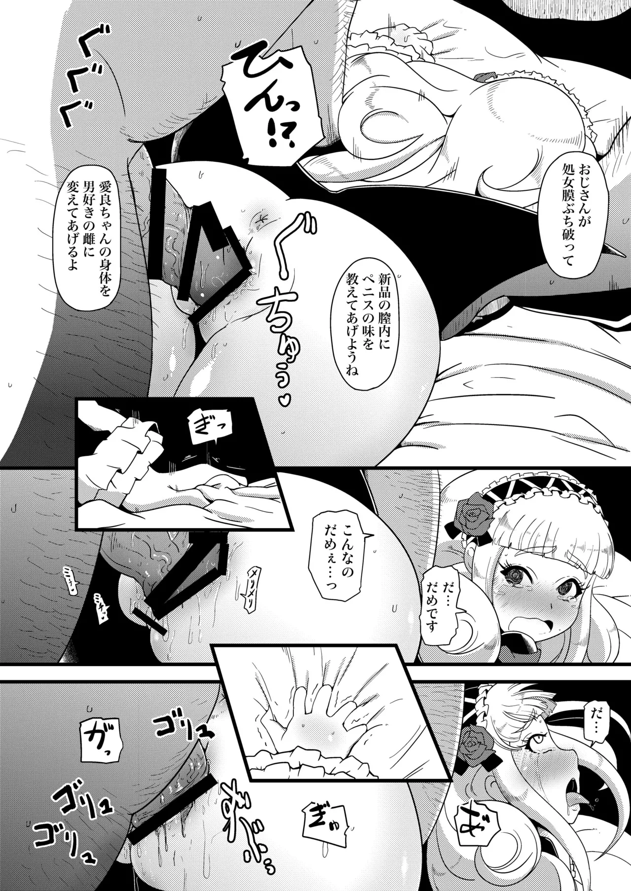 [Tiramisu (nalvas)] Shikyuu ni Donburako [Digital] изображение № 16