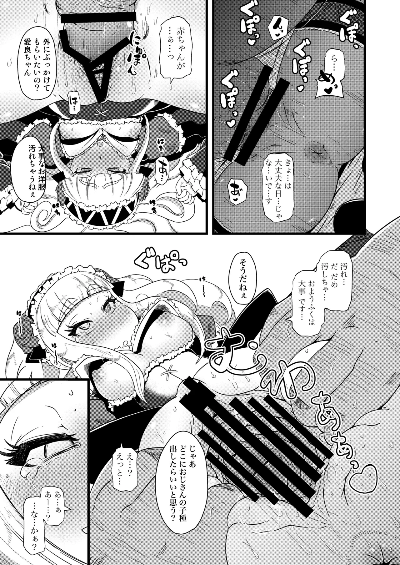 [Tiramisu (nalvas)] Shikyuu ni Donburako [Digital] изображение № 21