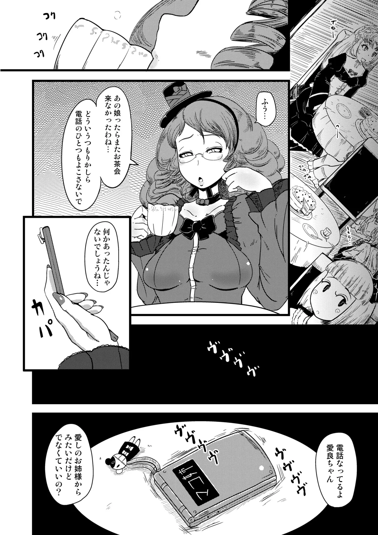 [Tiramisu (nalvas)] Shikyuu ni Donburako [Digital] изображение № 24