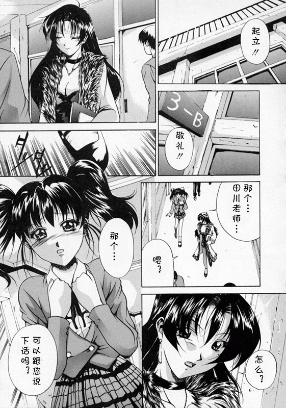 [信乃流々砂]  SCAPE GOAT 第二集到第六集 (cqxl自己汉化)（Chinese） première image