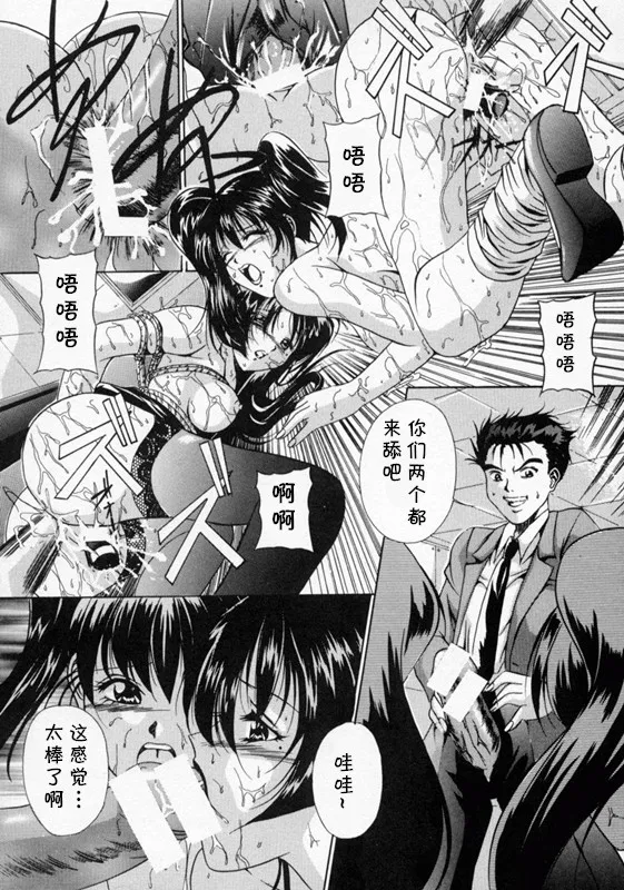 [信乃流々砂]  SCAPE GOAT 第二集到第六集 (cqxl自己汉化)（Chinese） 14eme image