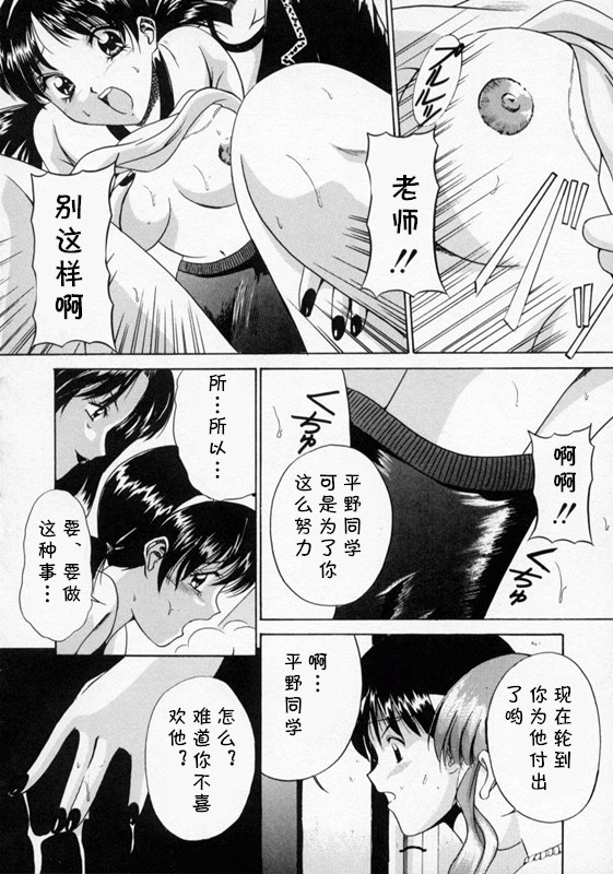 [信乃流々砂]  SCAPE GOAT 第二集到第六集 (cqxl自己汉化)（Chinese） 46eme image