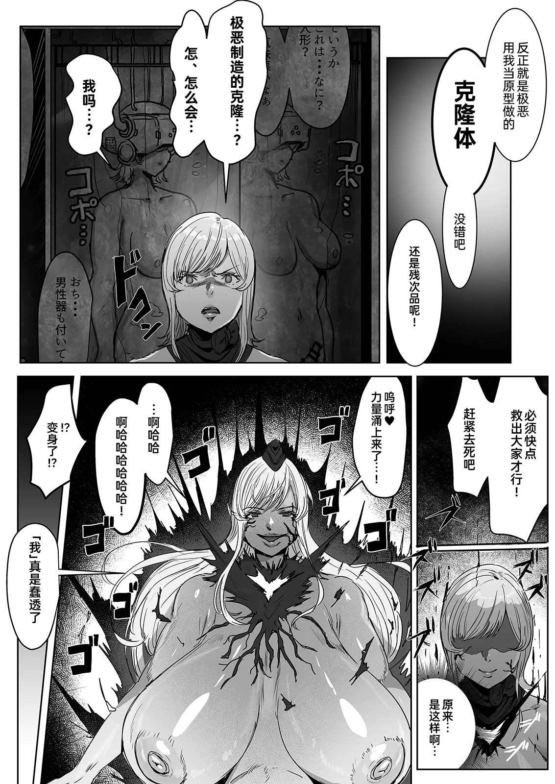 [Meshi Shinja] Futanari Chinpo Battle! Sentai Red vs Dosukebe Kaijin [Chinese] [bkb自翻] 图片编号 54