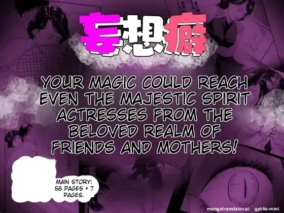 [Historika] Mousouheki | Delusional (AI translated) première image