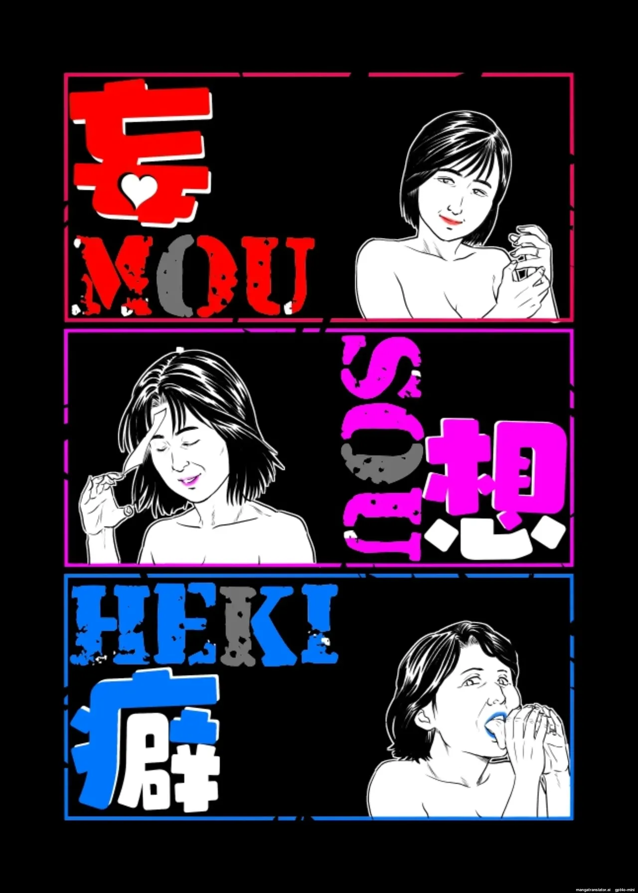 [Historika] Mousouheki | Delusional (AI translated) 2eme image