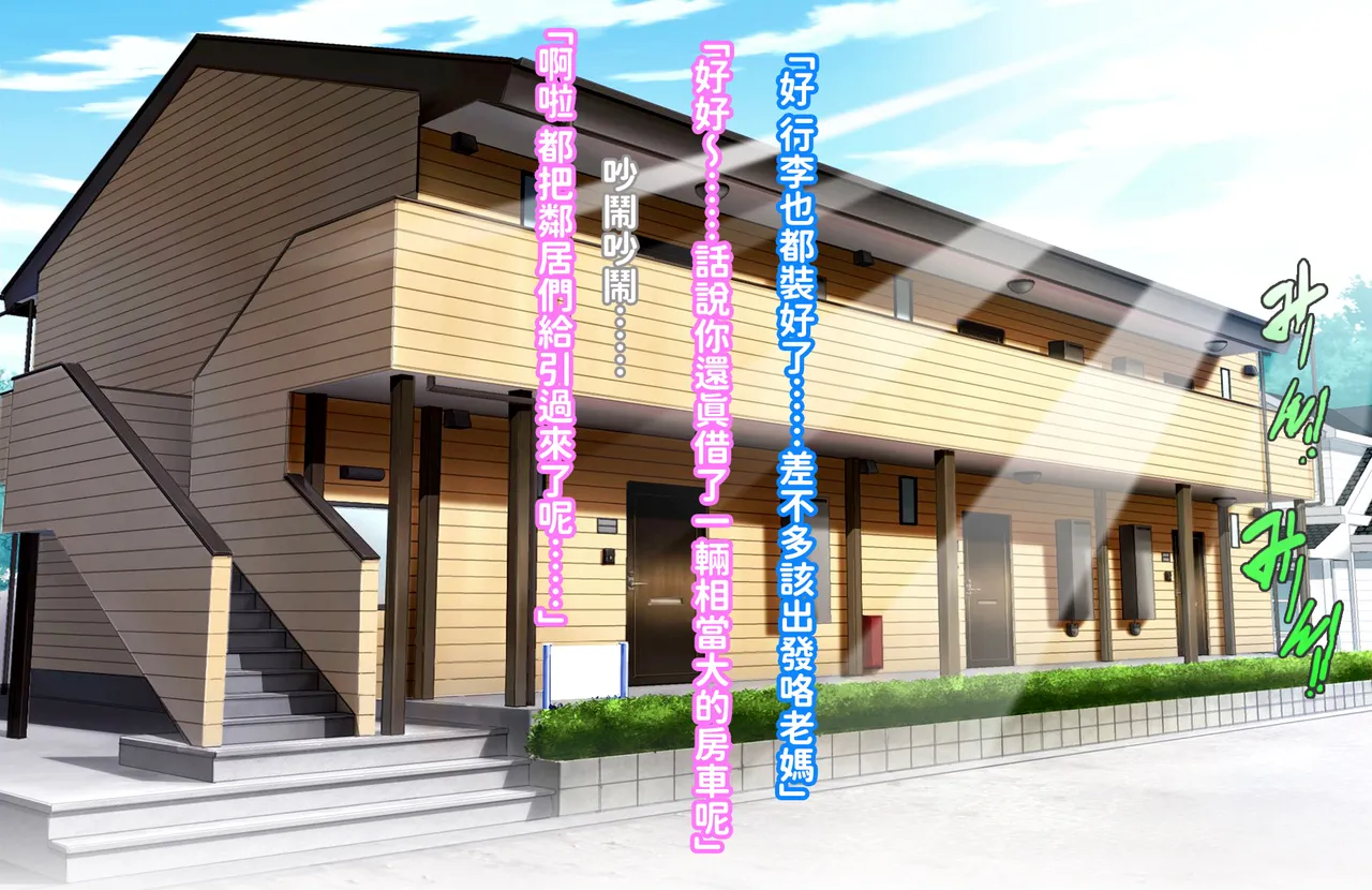 [morrow] ゲリラ豪雨母ちゃんとドライブ行った話[红必登汉化] 画像番号 2