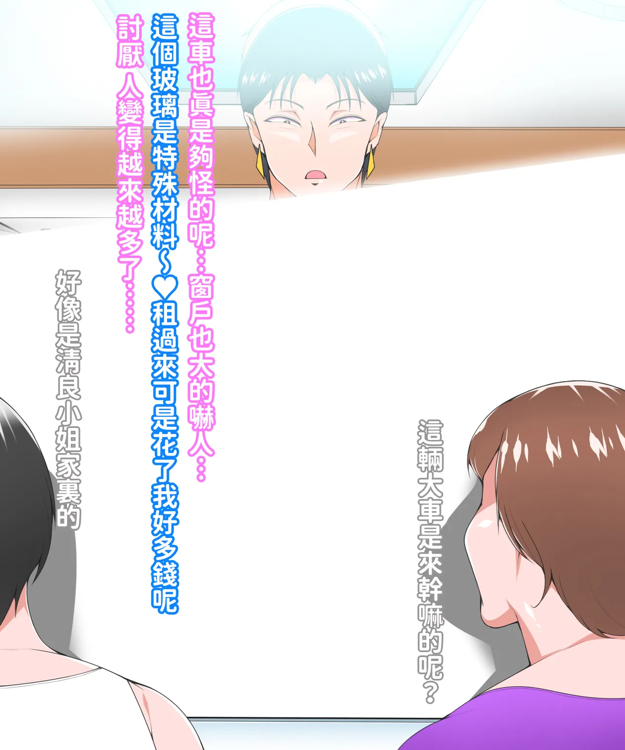 [morrow] ゲリラ豪雨母ちゃんとドライブ行った話[红必登汉化] 画像番号 3