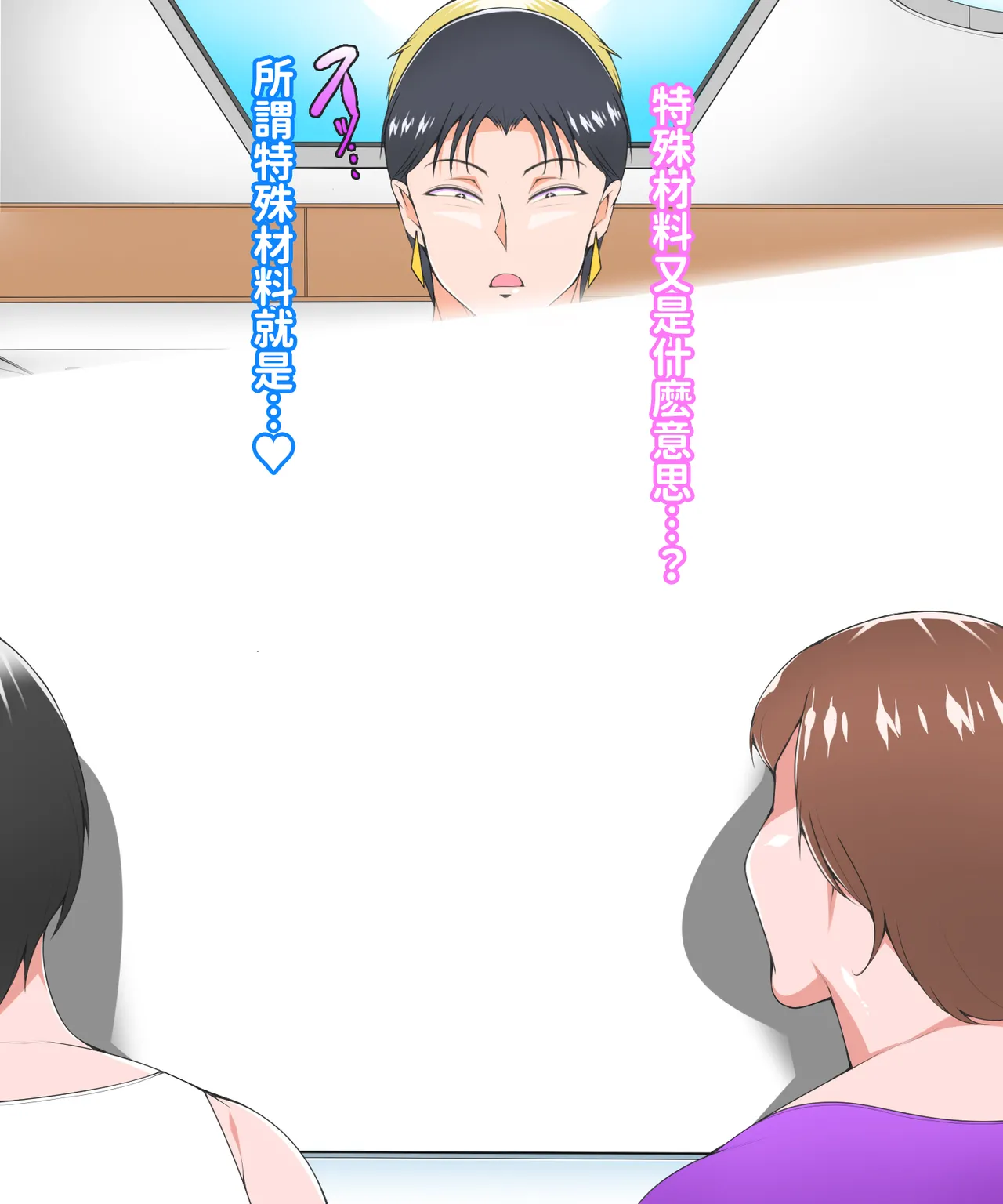 [morrow] ゲリラ豪雨母ちゃんとドライブ行った話[红必登汉化] 画像番号 4