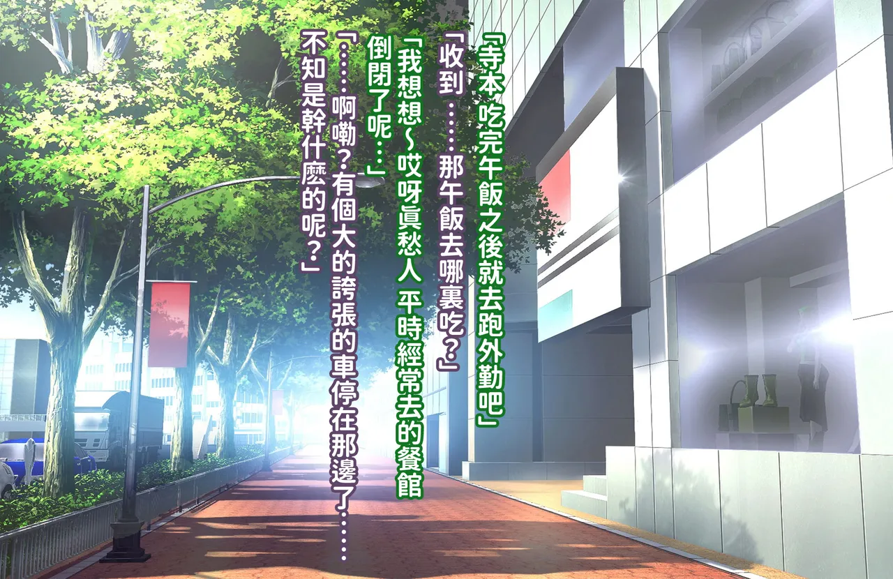 [morrow] ゲリラ豪雨母ちゃんとドライブ行った話[红必登汉化] 画像番号 20