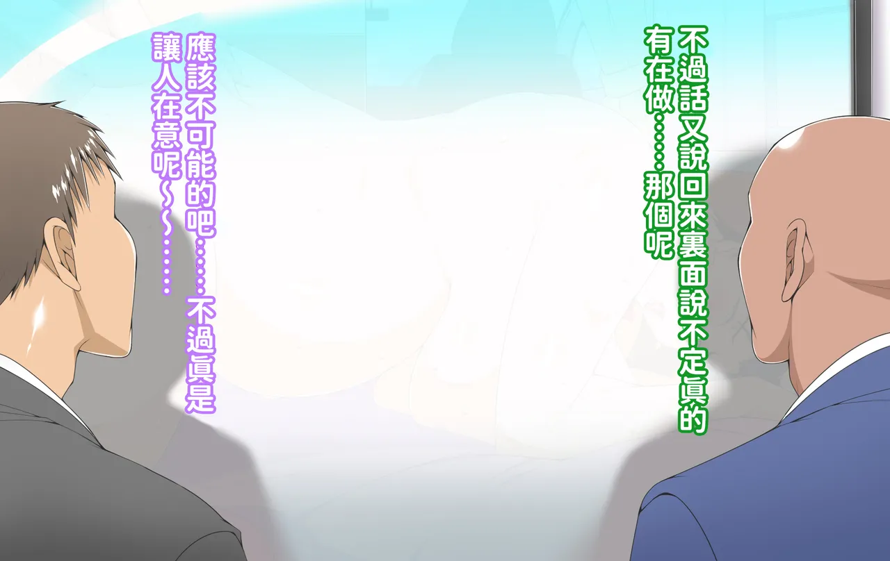 [morrow] ゲリラ豪雨母ちゃんとドライブ行った話[红必登汉化] 画像番号 27