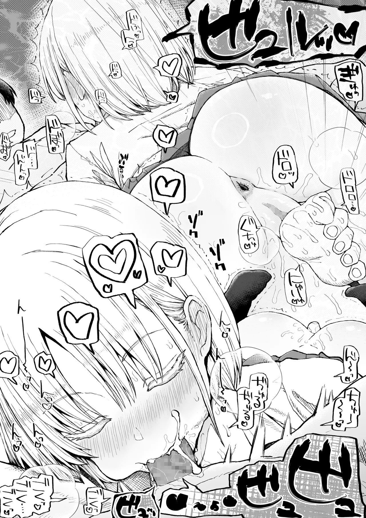 [EsuEsu] パパ活セーブデータ 画像番号 14