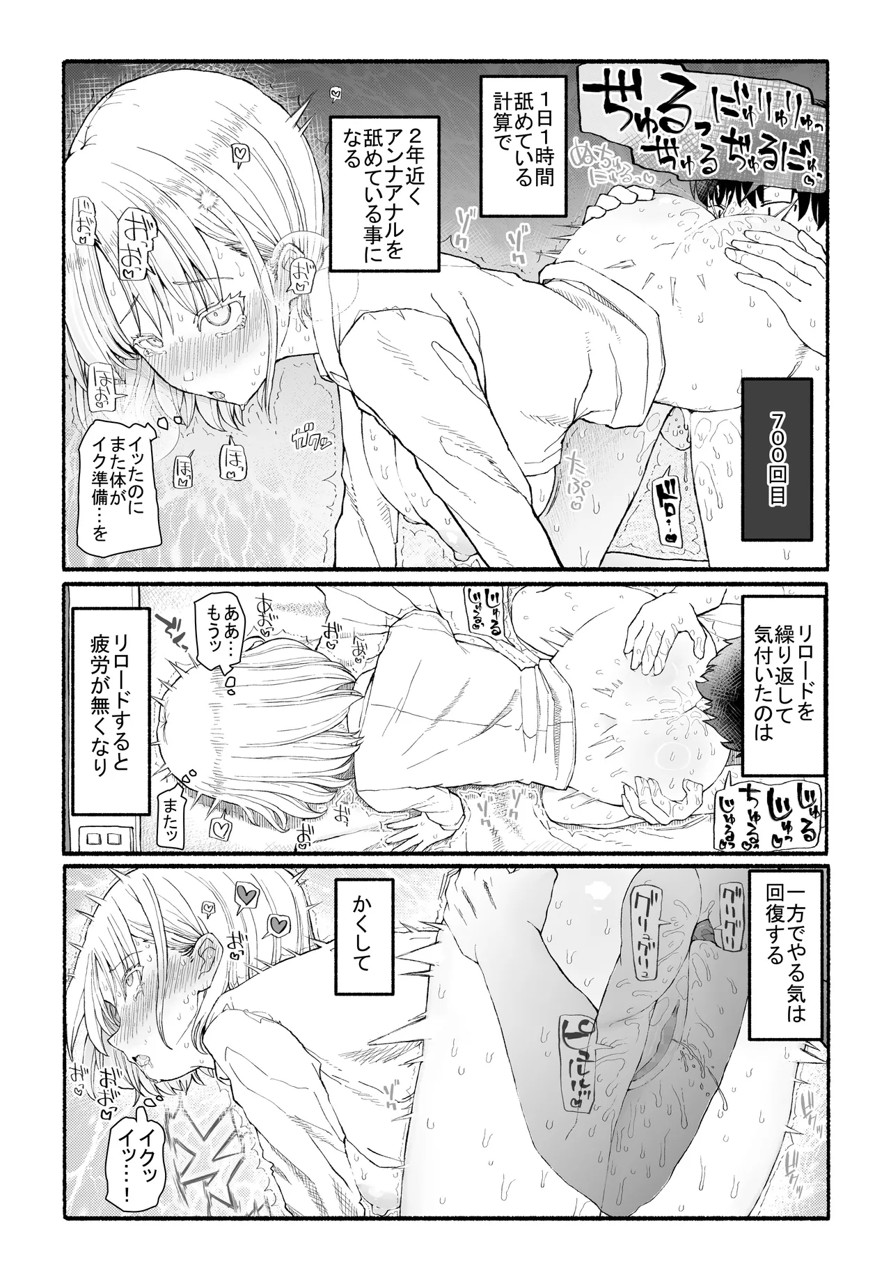 [EsuEsu] パパ活セーブデータ 画像番号 19