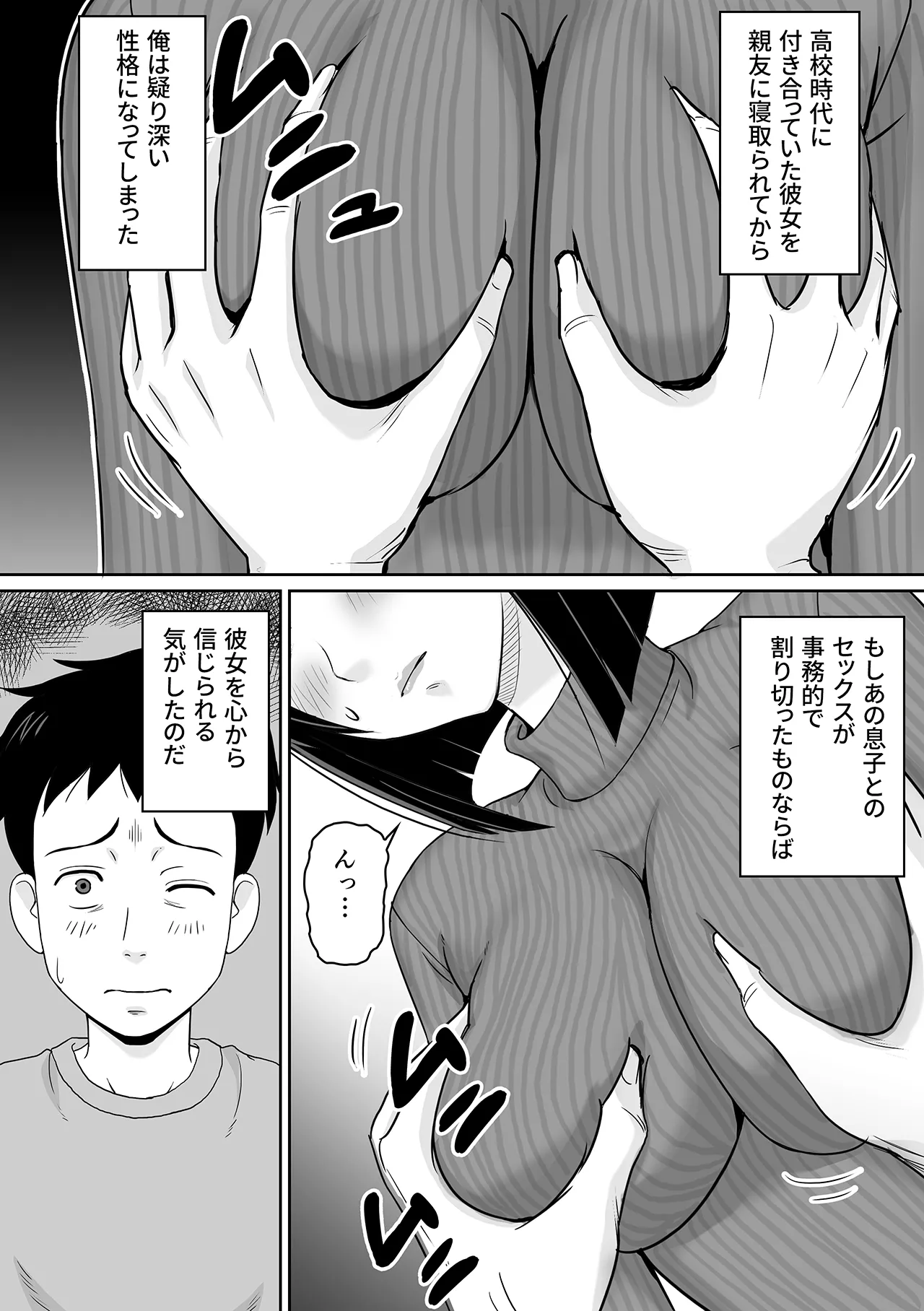 [ソヨカゼブランコ] 妻を金持ちの童貞に貸し出したら寝取られてしまった話 10eme image