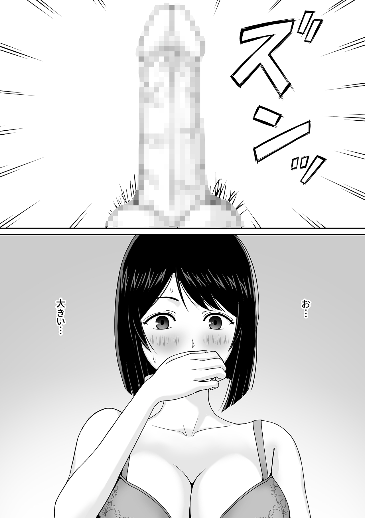 [ソヨカゼブランコ] 妻を金持ちの童貞に貸し出したら寝取られてしまった話 14eme image