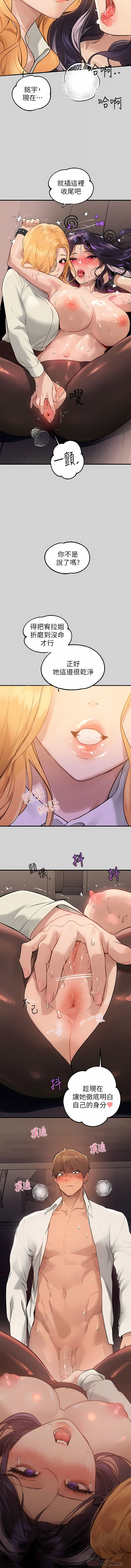 个人无修 My Landlady Noona 富家女姐姐 ch87[Decensored] 7eme image