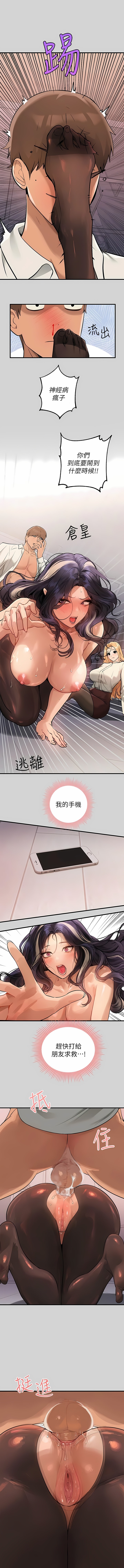 个人无修 My Landlady Noona 富家女姐姐 ch87[Decensored] 11eme image