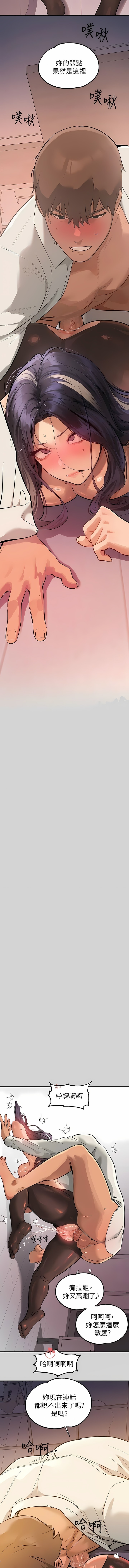 个人无修 My Landlady Noona 富家女姐姐 ch87[Decensored] 13eme image